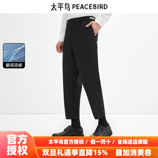 25秋商务抗皱黑色西裤 休闲裤 太平鸟男装 锥形九分裤 凉感四面弹