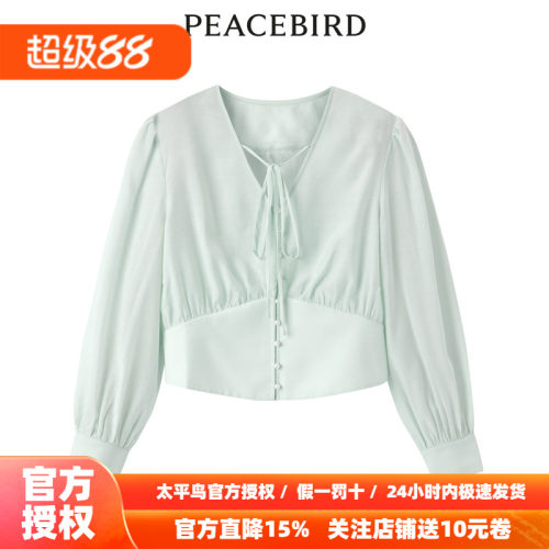 【商场同款】太平鸟女装2026年秋季新款品质V领衬衫A1CAD2E01