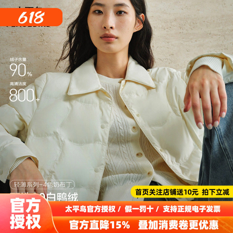 【轻薄奶布丁】太平鸟衬衫式羽绒服女26新女士保暖内搭短外套