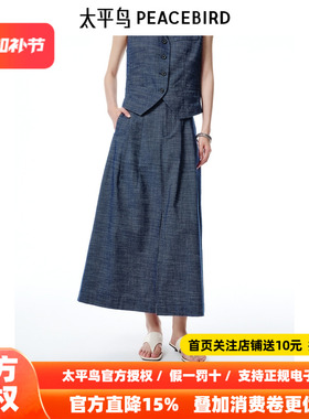 太平鸟女装夏季高腰可拆卸腰带牛仔长裙A字裙女A1GFF2224