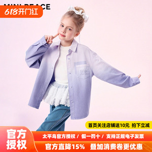 MINIPEACE太平鸟童装女童渐变牛仔夹克儿童外套洋气甜美上衣秋装
