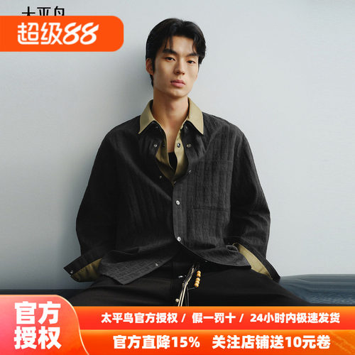 【商场同款】太平鸟男装 2026年秋季新款提花肌理衬衫男B1CHG1409