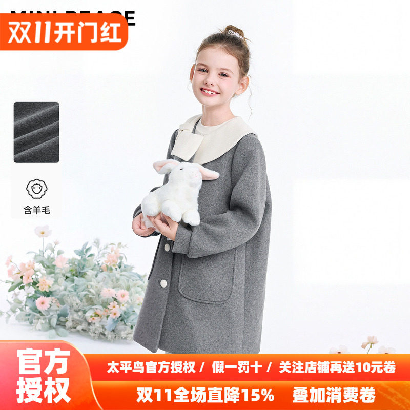 [48%羊毛]MINIPEACE太平鸟童装女童外套羊毛大衣秋冬学院衣夹克冬