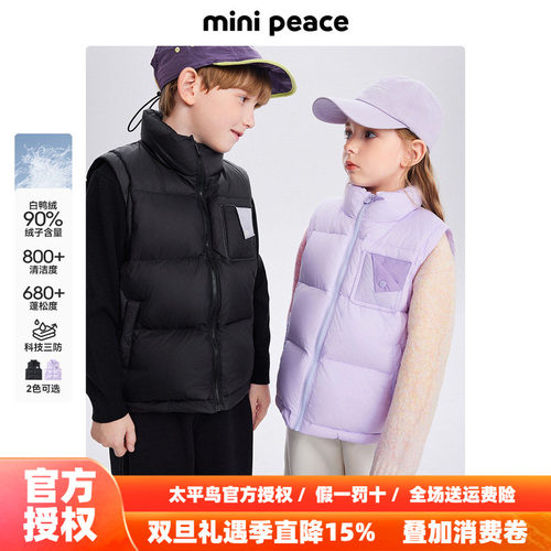 MINIPEACE太平鸟童装儿童羽绒马甲秋冬新款撞色羽绒马夹三防洋气