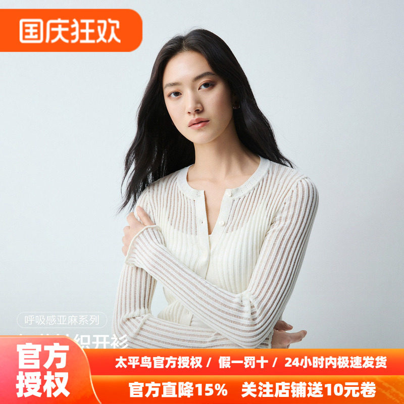太平鸟短款镂空亚麻混纺针织开衫26秋季新款木耳边连衣裙外搭上衣