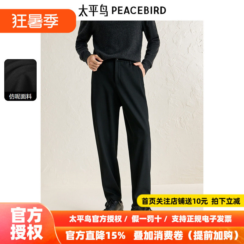 【仿毛呢】太平鸟男装休闲裤冬季新款保暖锥形裤精致刺绣西装裤