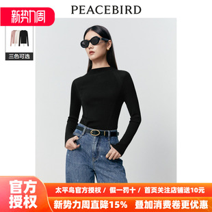 无缝羊毛打底衫 A1EBD4172 新款 2026年春季 商场同款 太平鸟女装