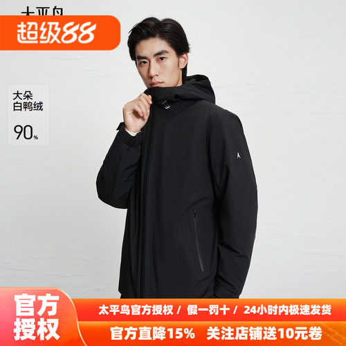 【商场同款】太平鸟男装 休闲羽绒服男士时尚舒适羽绒服B1ACF4B40