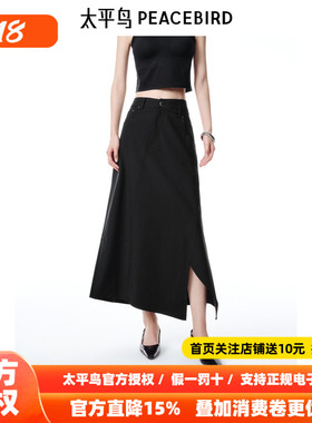 太平鸟女装夏季时尚品质通勤高腰斜边腰头长裙A1GFF2137