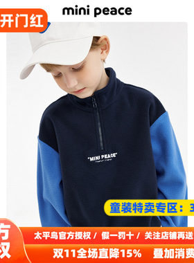 MINIPEACE太平鸟童装男童卫衣立领开叉上衣儿童摇粒绒加绒秋冬款