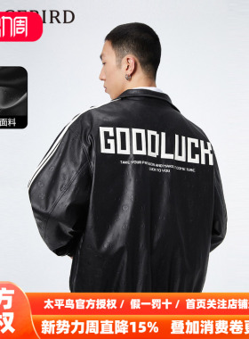太平鸟男装春新款满印PU皮夹克潮休闲外套B2BCD1110
