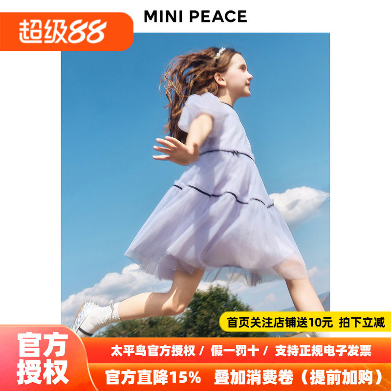【公主系列】MINIPEACE太平鸟童装女童裙子秋季儿童紫色连衣裙