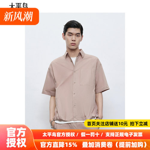 太平鸟男装衬衫26秋季新款外穿式纯色衬衣 B2CJF2D01