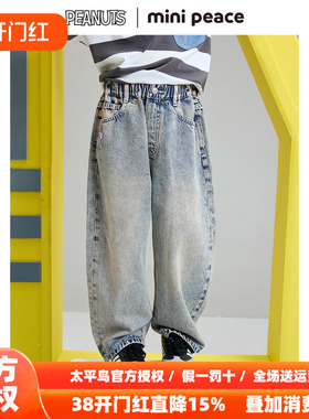 【专柜同款】MINIPEACE×史努比联名男童牛仔裤夏季新款儿童裤子