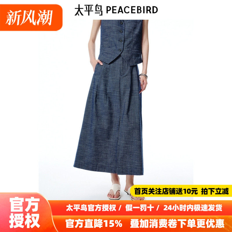 太平鸟女装秋季高腰可拆卸腰带牛仔长裙A字裙女A1GFF2224