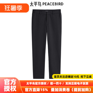 太平鸟男装 九分西装裤夏新款锥型休闲裤B1GGE2333