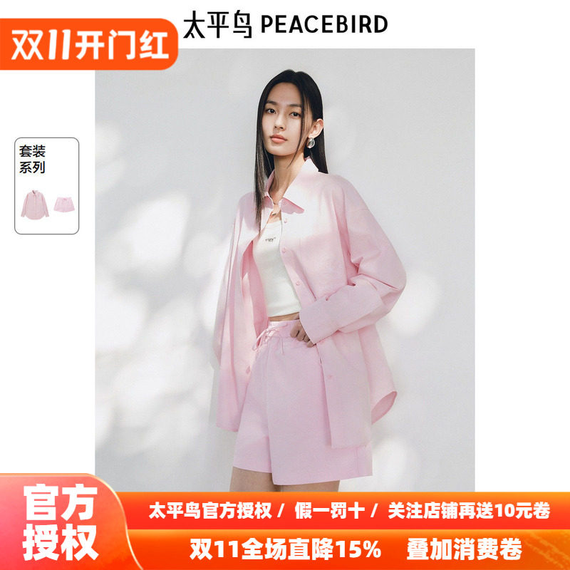 太平鸟 26秋季新款女士秋日粉色阔形肌理感长袖衬衫抽绳短裤组合