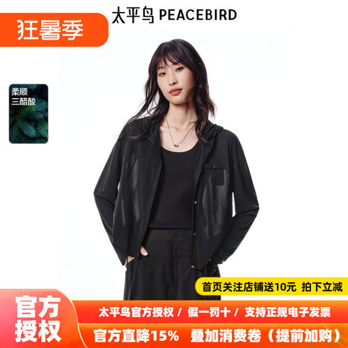 太平鸟女装夏季柔顺垂感三醋酸长袖短款宽松上衣T恤A1CPF2147