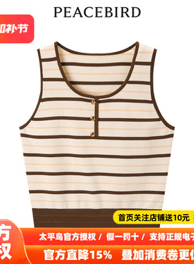 【商场同款】太平鸟女装2026年春季新款条纹线背心A1EFE1448