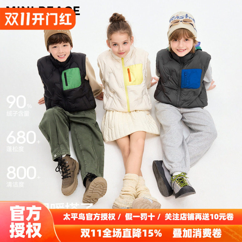 【轻薄系列】MINIPEACE太平鸟童装男女童羽绒马甲秋冬装校服神器