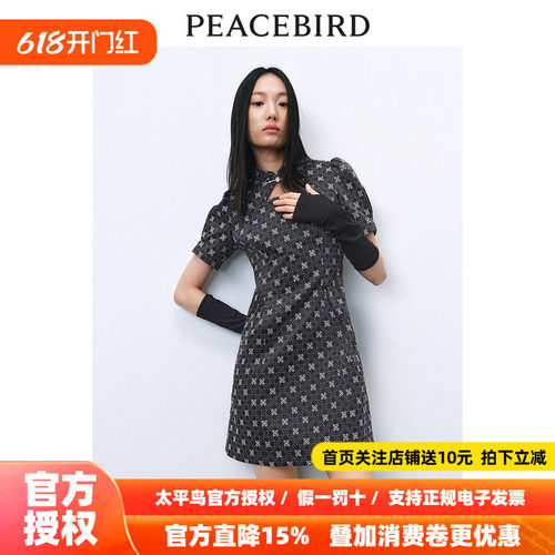 【商场同款】太平鸟女装新中式连衣裙夏季新款国风短裙A1FAE1237