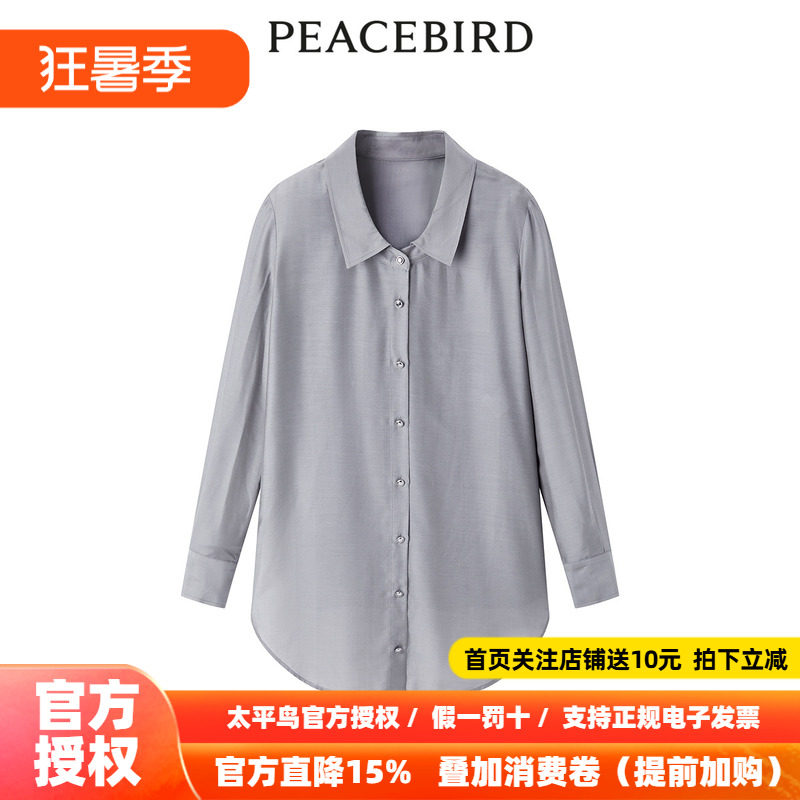 【商场同款】太平鸟女装2026年夏季新款长袖桑蚕丝衬衫A1CAE2169