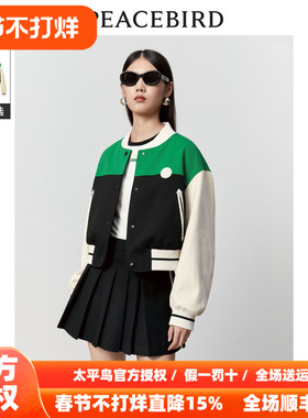 【商场同款】太平鸟女装2025年冬季新款拼色棒球外套A3BBD4154