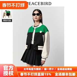 【商场同款】太平鸟女装2025年冬季新款拼色棒球外套A3BBD4154