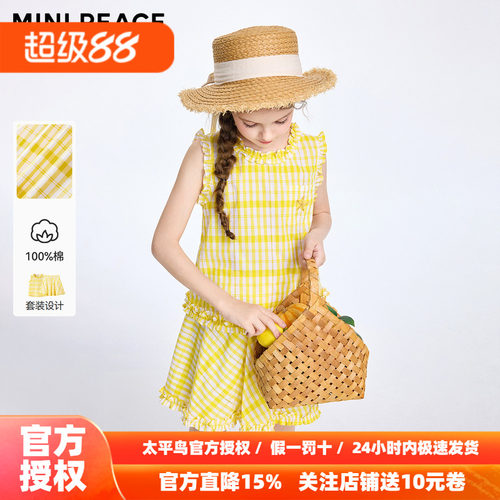 MINIPEACE太平鸟童装女童套装夏季多巴胺风儿童背心裙子两件套