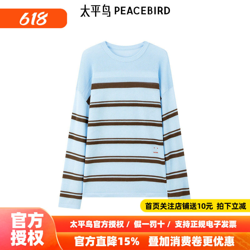 太平鸟浅蓝色条纹廓形套头衫空调衫女线套衫时尚品质感上衣罩衫女