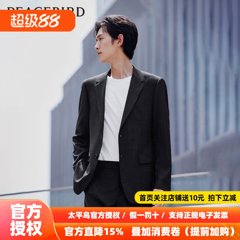 【西服套装】太平鸟男装 面试结婚西服套装外套男士单排扣便服