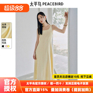 太平鸟无袖方领连衣裙女2026夏新款法式肌理感A字吊带裙长款简约