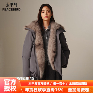 太平鸟斯拉夫风毛领羽绒服女派克白鸭绒加厚御寒2025年冬装新款