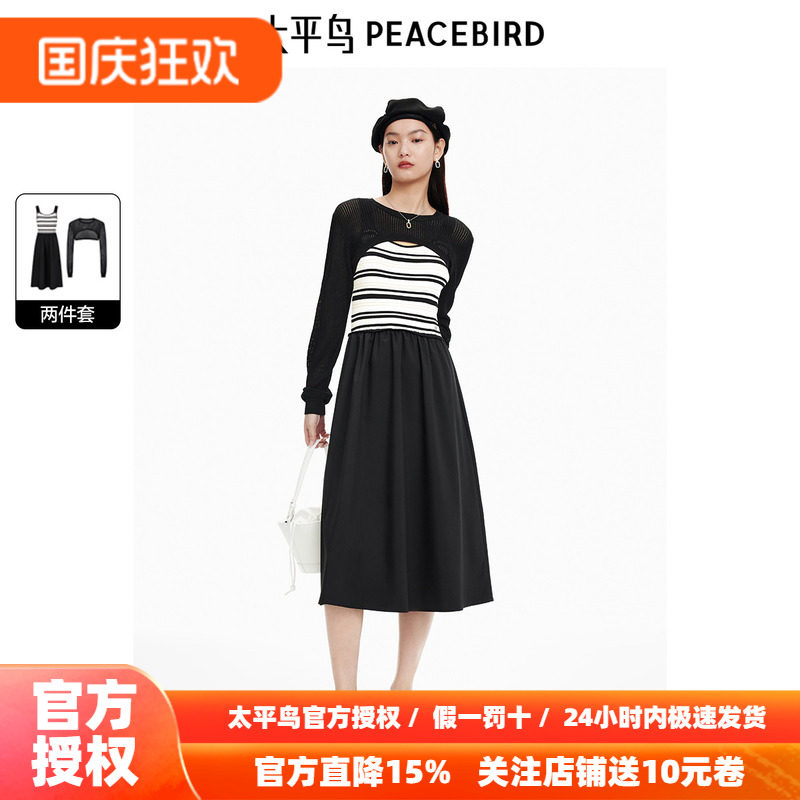 太平鸟女装2026秋季新款两件式连衣裙A1FAE2516