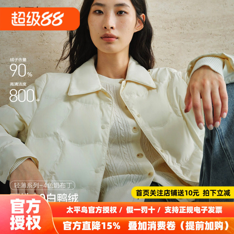 【轻薄奶布丁】太平鸟衬衫式羽绒服女25新女士保暖内搭短外套