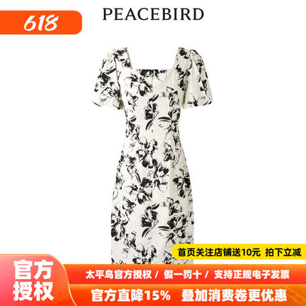 【商场同款】太平鸟女装2026年夏季新款优雅印花连衣裙A1FAD2C01