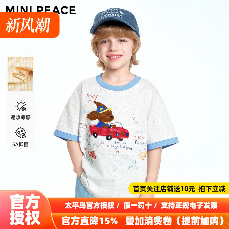 [抑菌凉感]MINIPEACE太平鸟童装男童短袖T恤卡通小狗汽车秋装新款图片