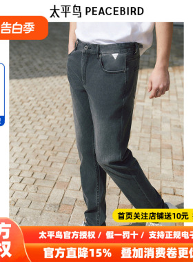 【商场同款】太平鸟男装 2026年夏季新款水洗灰色牛仔裤B1HAE2190