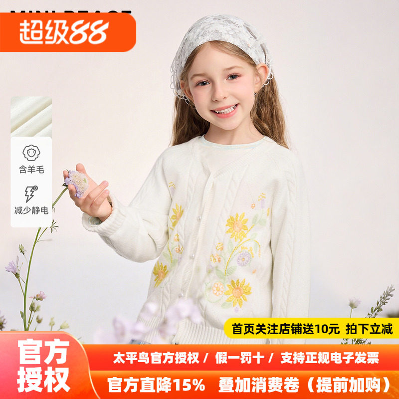 MINIPEACE太平鸟童装女童长袖毛衣开衫秋季女宝甜美可爱针织外套