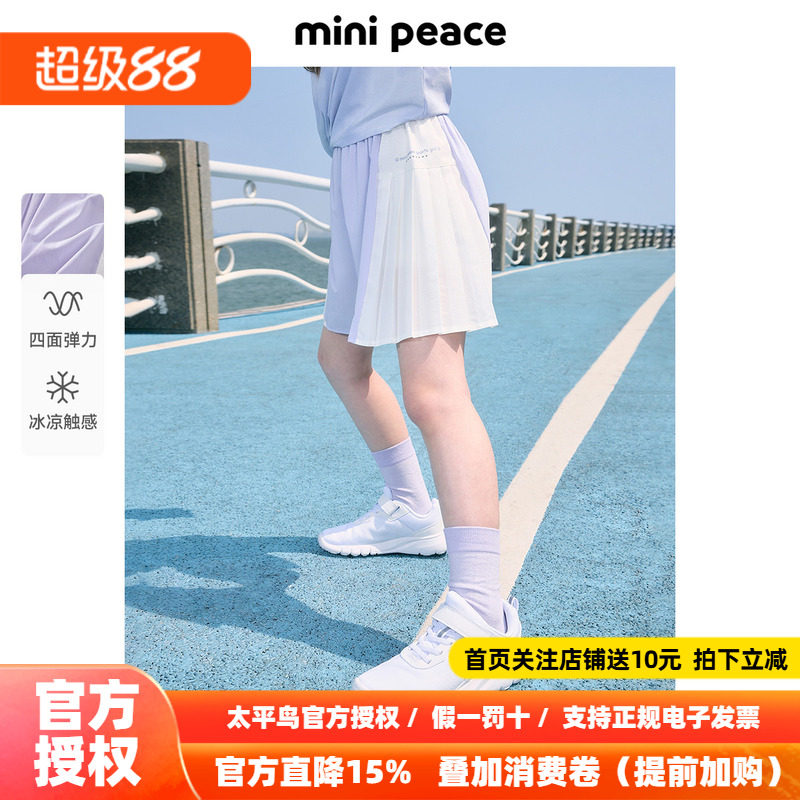 MINIPEACE太平鸟童装女童运动裙裤夏季凉感儿童短裤女宝裤子薄款