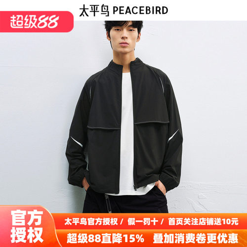 【商场同款】太平鸟男装防晒户外风cleanfit夹克B2BCF2485