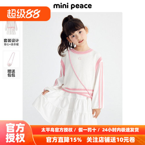 【时尚系列】MINIPEACE童装女童长袖连衣裙秋两件套裙子