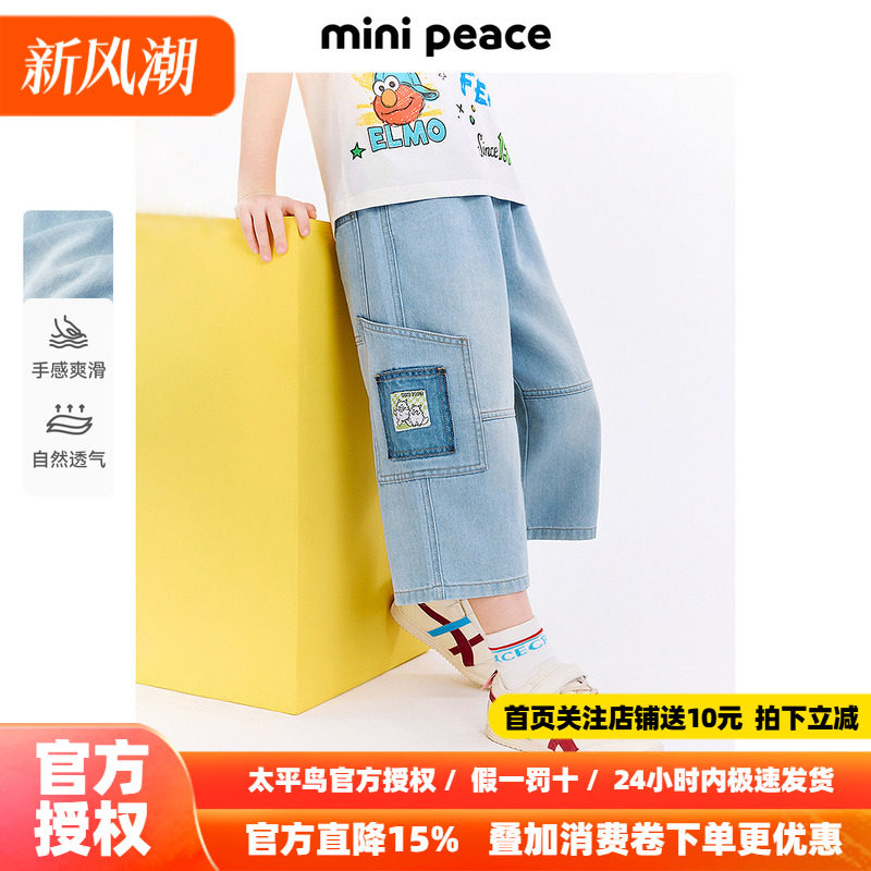 MINIPEACE太平鸟童装男童裤子夏季薄款小怪兽牛仔裤儿童七分裤男