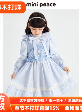 【时尚系列】minipeace童装两件套长袖裙子春女童连衣裙