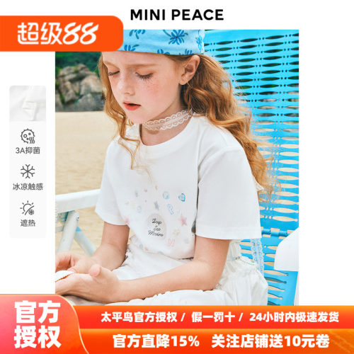 [凉感抗菌]【专柜同款】MINIPEACE太平鸟童装女童短袖T恤白色秋款