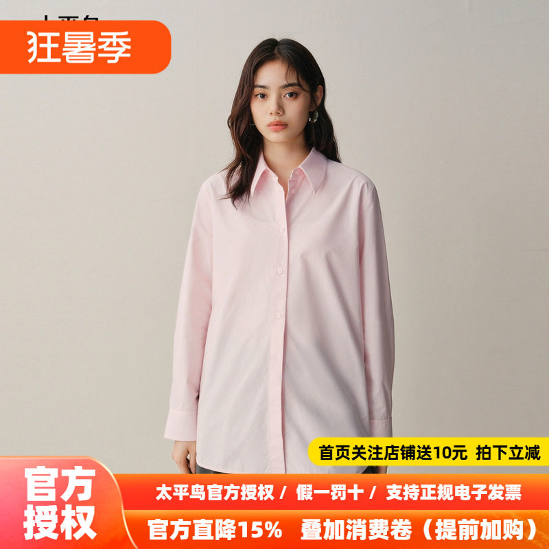 【商场同款】太平鸟冬新款粉红色宽松阔版磨毛长袖衬衫A1CAF4357