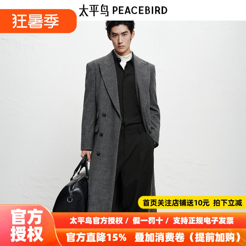【商场同款】太平鸟男装毛呢大衣25冬季新款长款质感 B1AAF4C02