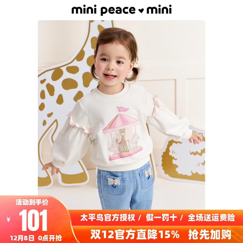 【专柜同款】MINIPEACE太平鸟童装幼童卫衣儿童甜美上衣春秋新品