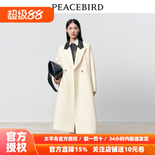 【商场同款】太平鸟女装2026冬季新款IMMI联名拼色大衣A1AAD4342