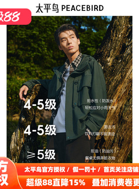 太平鸟男装户外登山冲锋外套春新款墨绿色夹克宽松休闲茄克外套潮